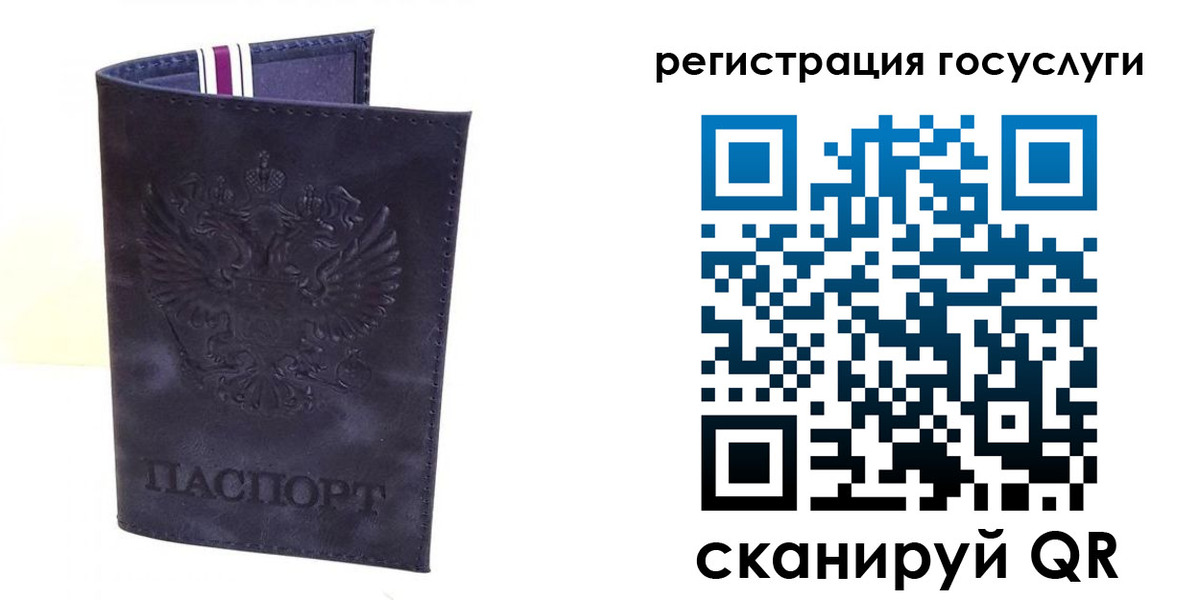 регистрация для дет. сада в Щёлково