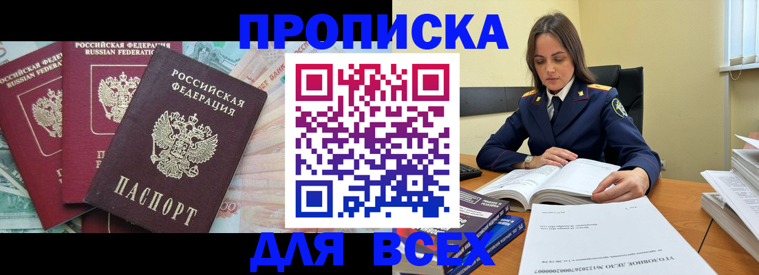 найти адрес прописки в Щёлково