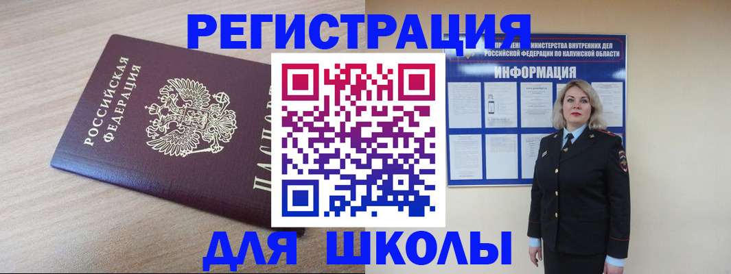 временная регистрация адрес в Щёлково
