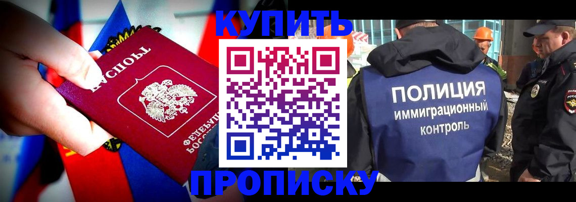 временная регистрация поиск в Щёлково