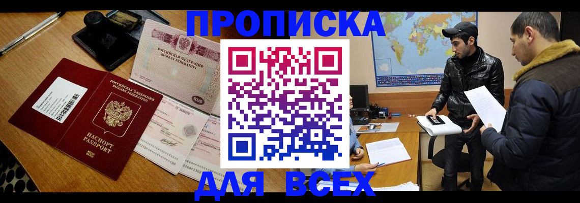 пропишу в квартире в Щёлково