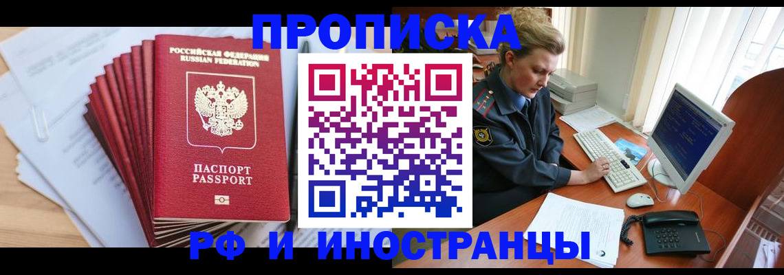 найти адрес прописки в Щёлково